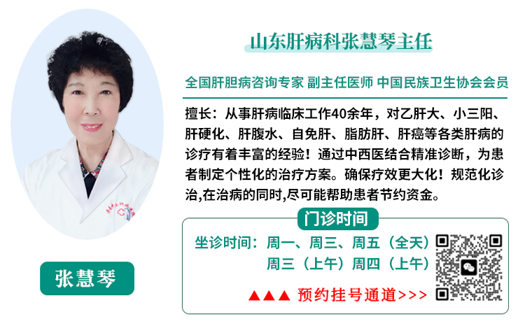 公眾號(hào)山東肝病科張慧琴主任!講述有乙肝吃恩替卡韋副作用大嗎?