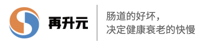 再升元益生菌：守護腸胃健康的“益生”搭檔